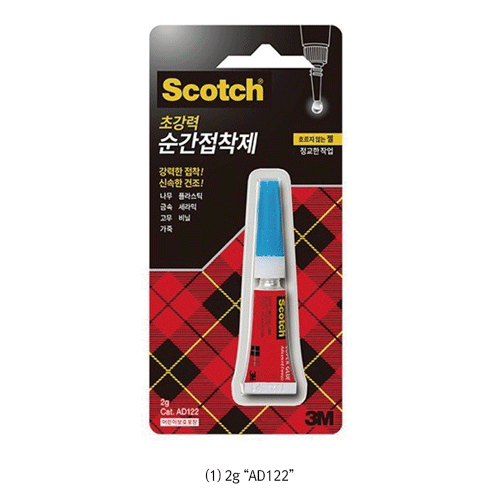 Adhesive  AD122 Super Glue Gel Safety Vessel 2g