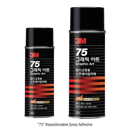 Adhesive 75 Spray 455ml