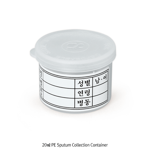 [판매단위 100ea] Sputum Bottle Container, White, 객담통