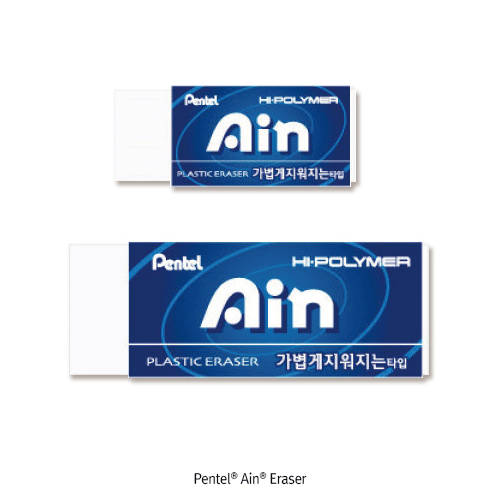 Eraser, 43×18×12mm, Small