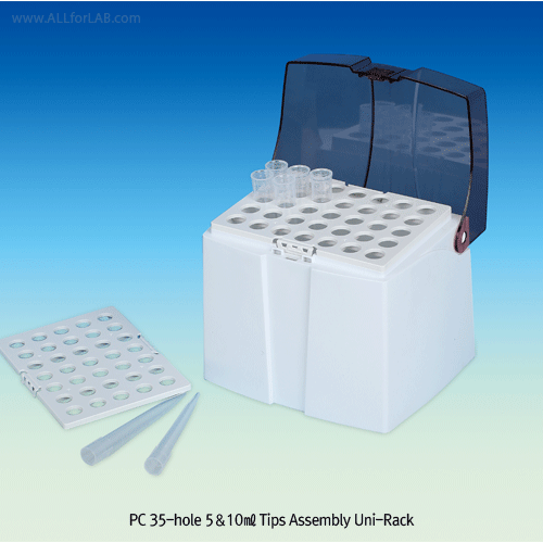 5 & 10㎖ Tip Uni-Rack, PC, w-/ 2 x 35hole Tray