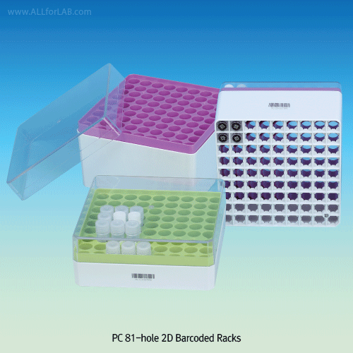 Rack for 2D Barcoded Cryovials, 81holes, 5.0㎖ Vials, Violet